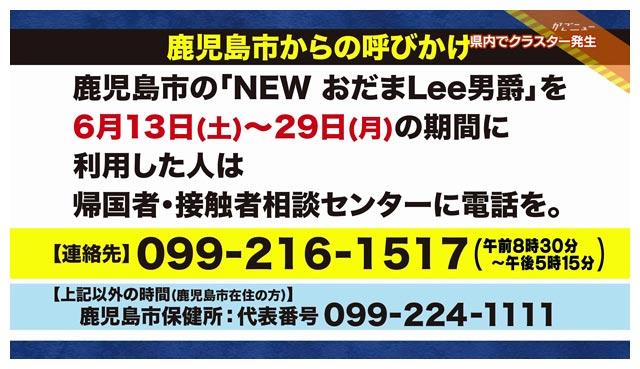 鹿児島 ニュー お だまり 男爵