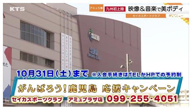 10月15日 木 九州初 映像と音楽で目指せ美ボディ かごnew ｋｔｓ鹿児島テレビ Kagoshima Television For Smile