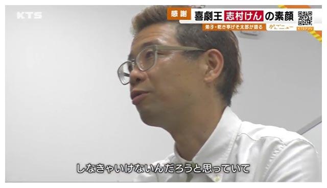 10月日 火 亡くなった志村けんの元弟子げそ太郎が師匠を語る かごnew ｋｔｓ鹿児島テレビ Kagoshima Television For Smile