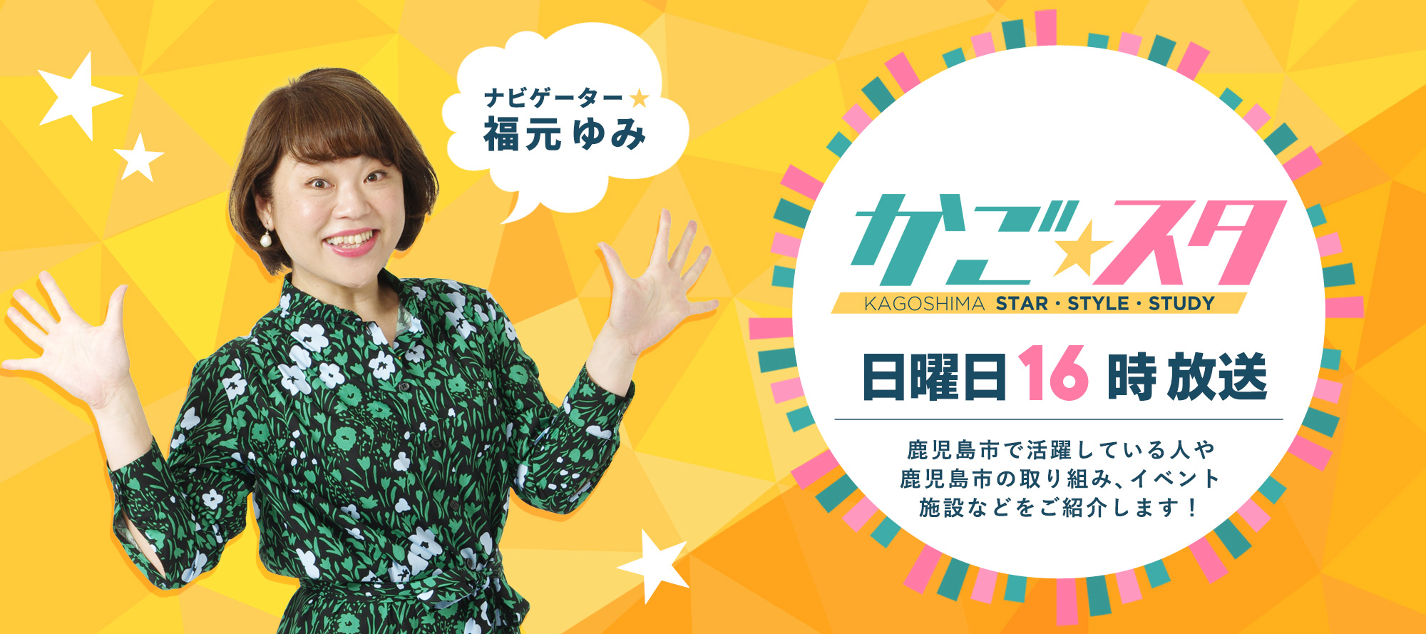 動画 事業者と進めます ゼロカーボンシティかごしま かご スタ ｋｔｓ鹿児島テレビ Kagoshima Television For Smile