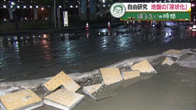 自由研究 地盤の 液状化 井村先生のぼうさいの時間 ｋｔｓ鹿児島テレビ Kagoshima Television For Smile