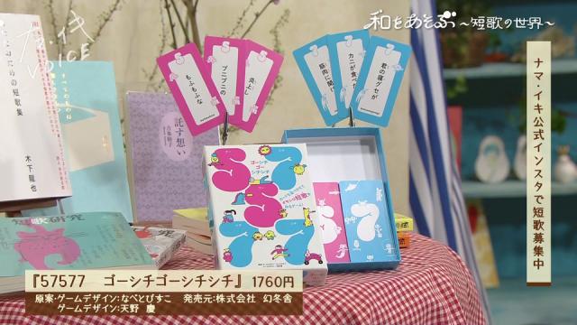 3月5日 土 短歌 落語の世界 ナマ イキvoice ｋｔｓ鹿児島テレビ Kagoshima Television For Smile