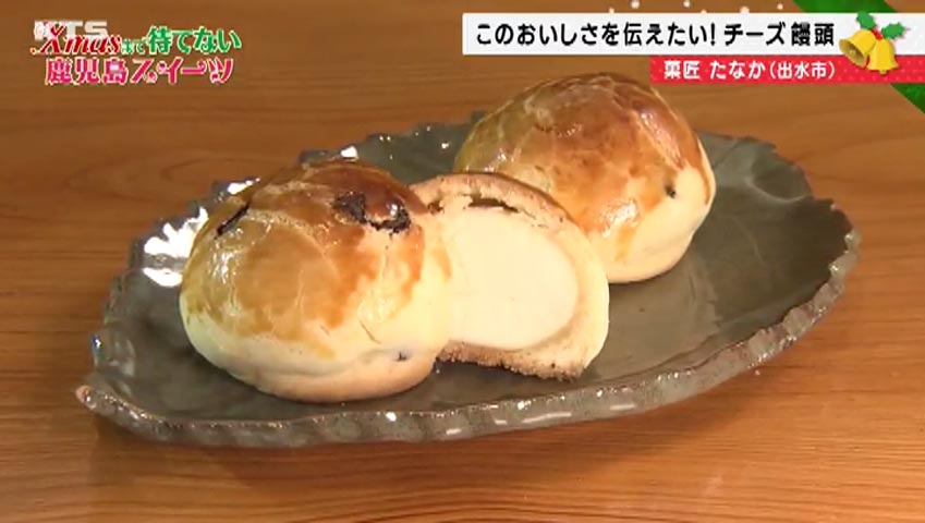 かごニューSP～Xmasまで待てない鹿児島スイーツ