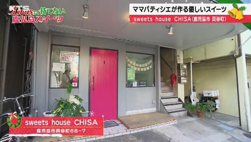 かごニューSP～Xmasまで待てない鹿児島スイーツ