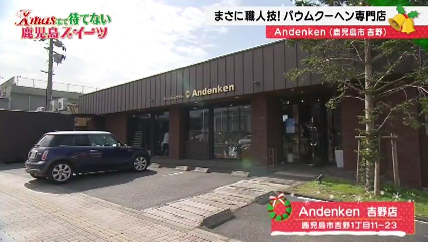 かごニューSP～Xmasまで待てない鹿児島スイーツ