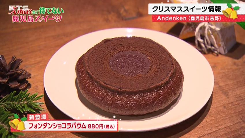 かごニューSP～Xmasまで待てない鹿児島スイーツ