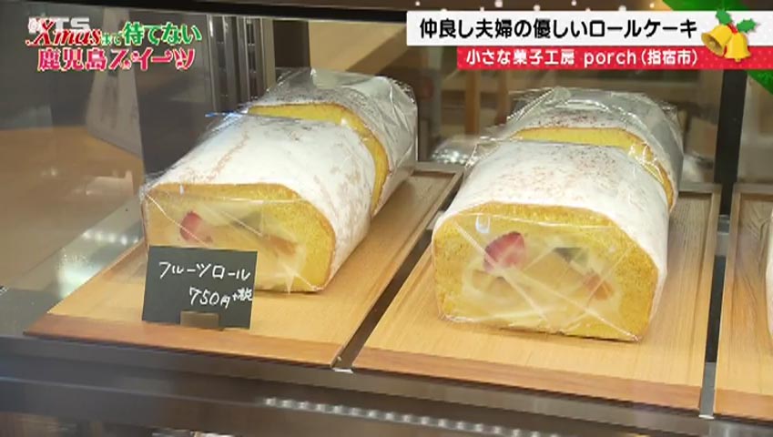 かごニューSP～Xmasまで待てない鹿児島スイーツ
