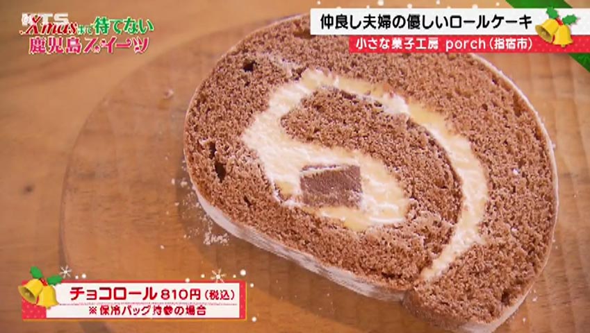 かごニューSP～Xmasまで待てない鹿児島スイーツ