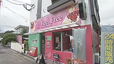 ＦｅｅｌＦｒｅｅ