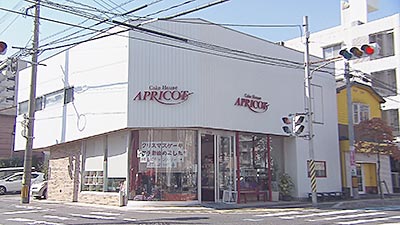 ケーキハウスアプリコット