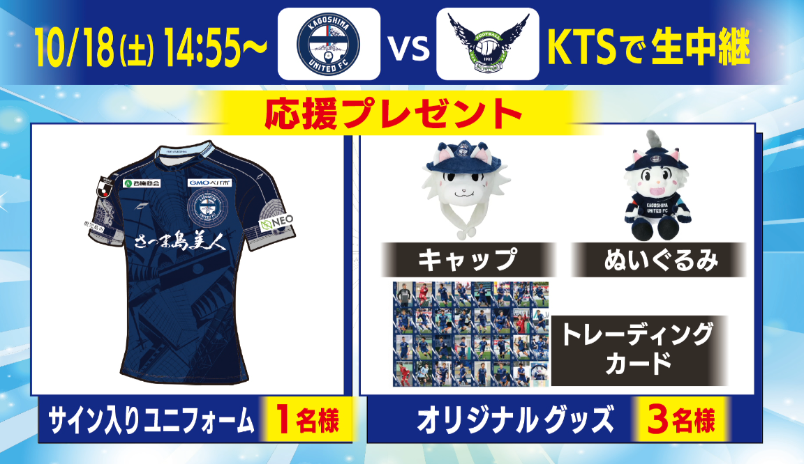 視聴者プレゼント