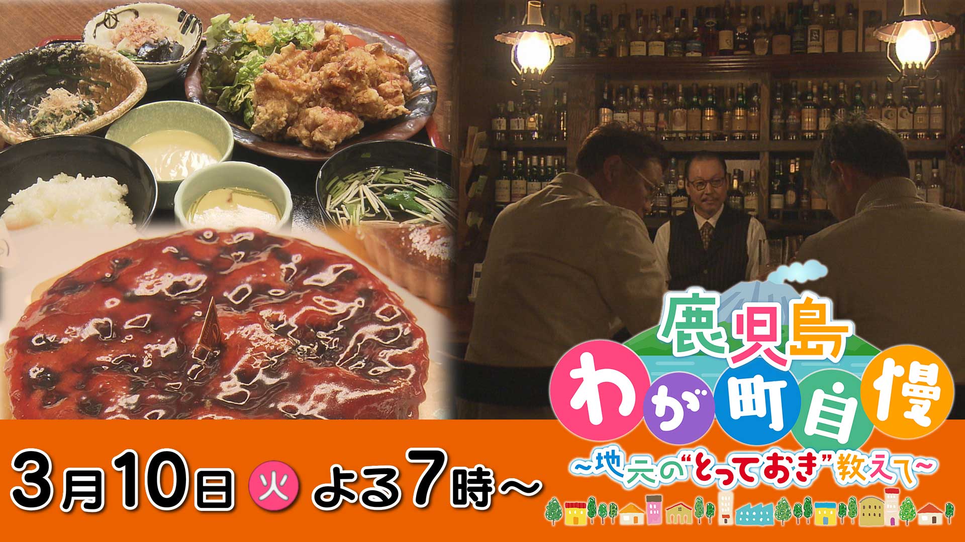 鹿児島わが町自慢